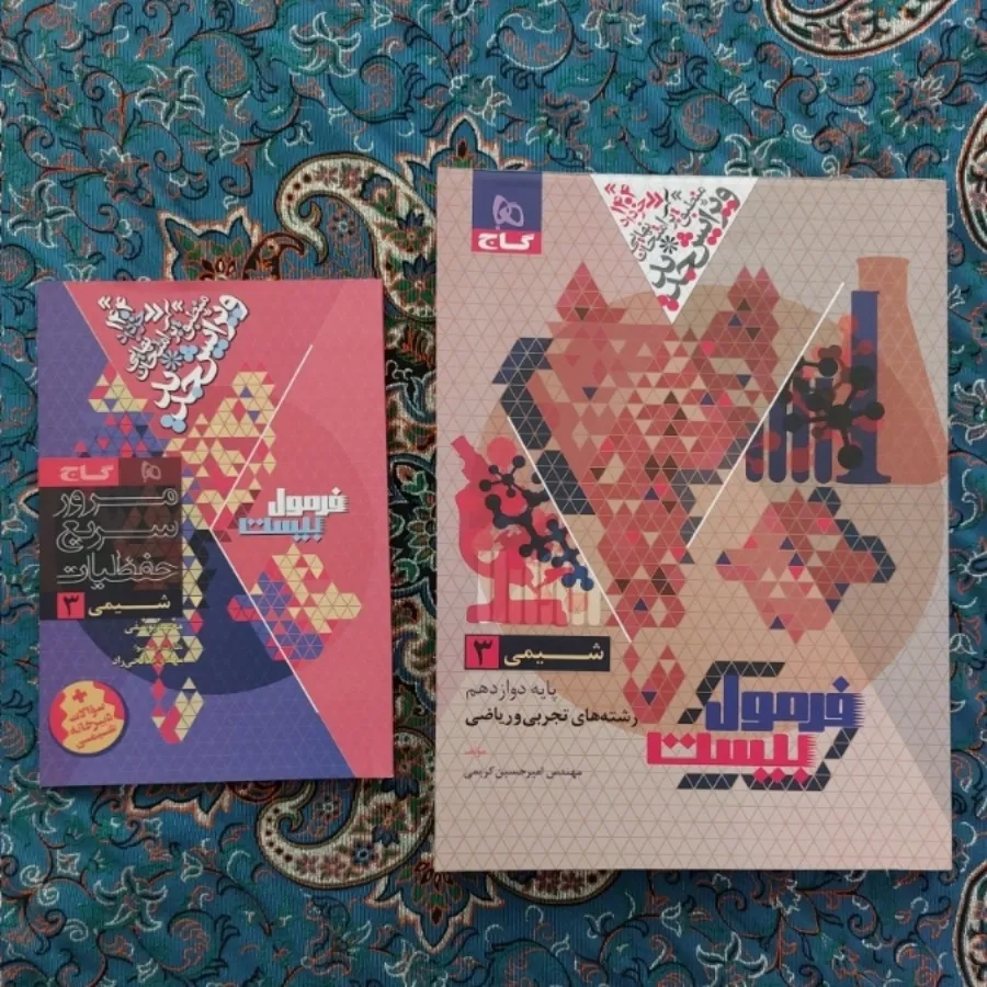 کتاب امتحانی و کنکوری