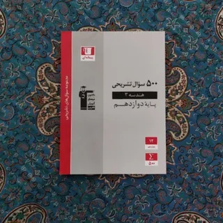 کتاب امتحانی و کنکوری