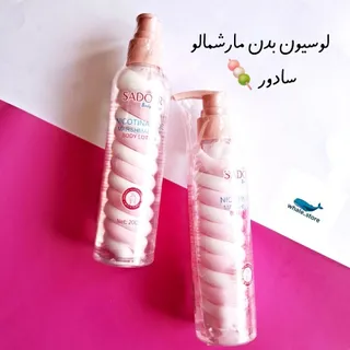 لوسیون بدن مارشمالو سادور