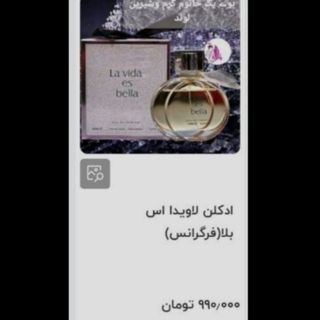 ادکلن