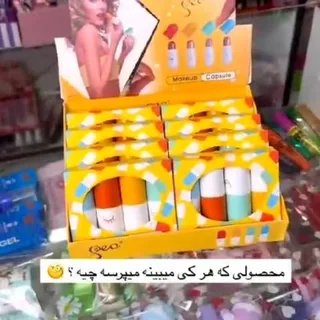 هایلایتر کانسیلر کپسولی