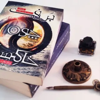 "سه گانه برف چون خاکستر"