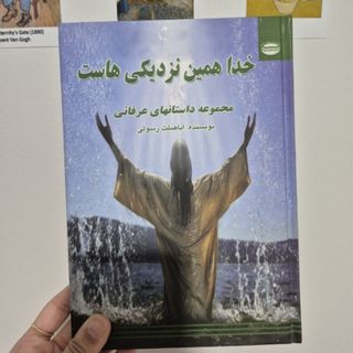 کتاب مذهبی