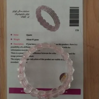 دستبند سنگ درشت تراش دار