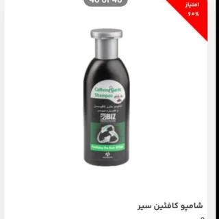 شامپو ی کافین دار سیر