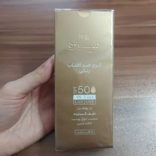 ضد آفتاب رنگی سینره