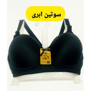 سوتین کاپدار مشگی زنانه
