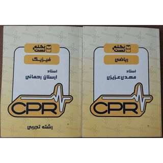 جزوه ماز