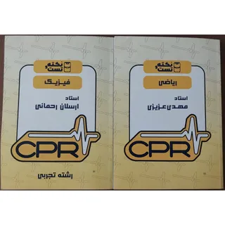 جزوه ماز