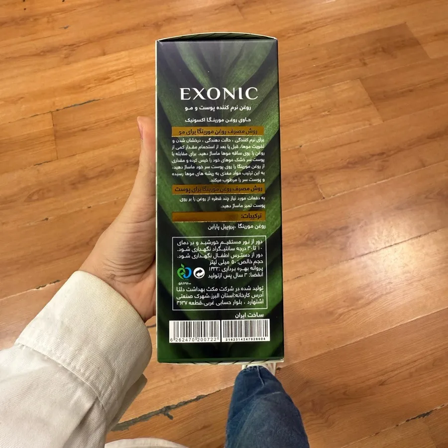 روغن خالص مورینگا